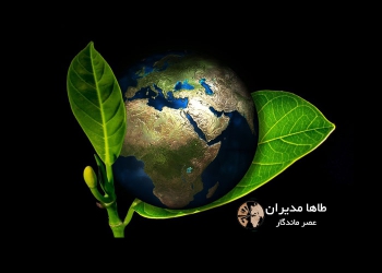 استاندارد بین المللی سیستم مدیریت محیط زیست